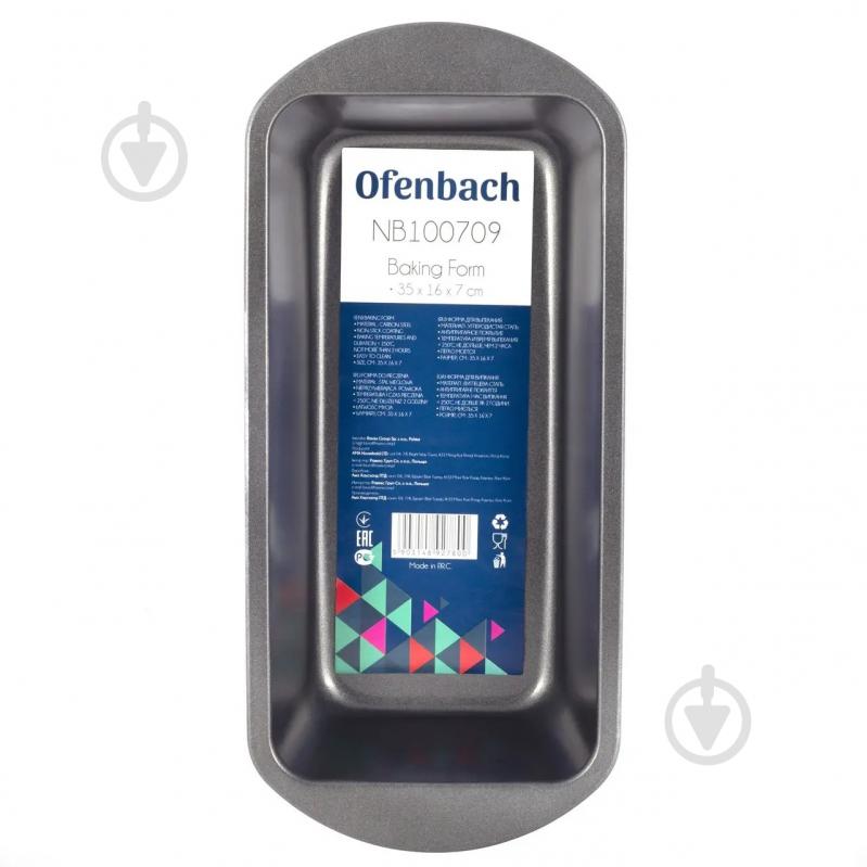 Форма для хлеба Ofenbach 33х16х7 см OF-100709 - фото 3