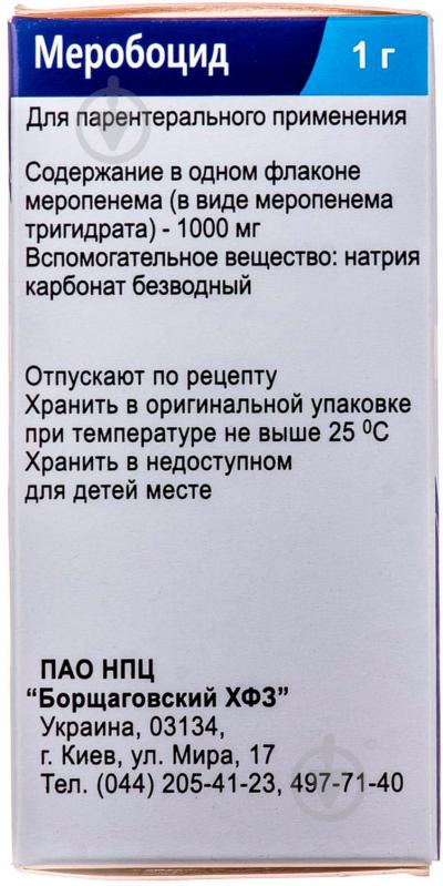 Меробоцид для р-ну д/ін. №1 у флак. порошок 1000 мг - фото 3