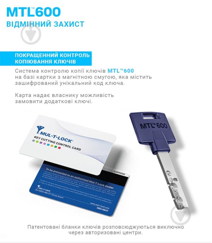 Циліндр Mul-T-Lock MTL600 33x33 ключ-вороток 66 мм латунь - фото 3