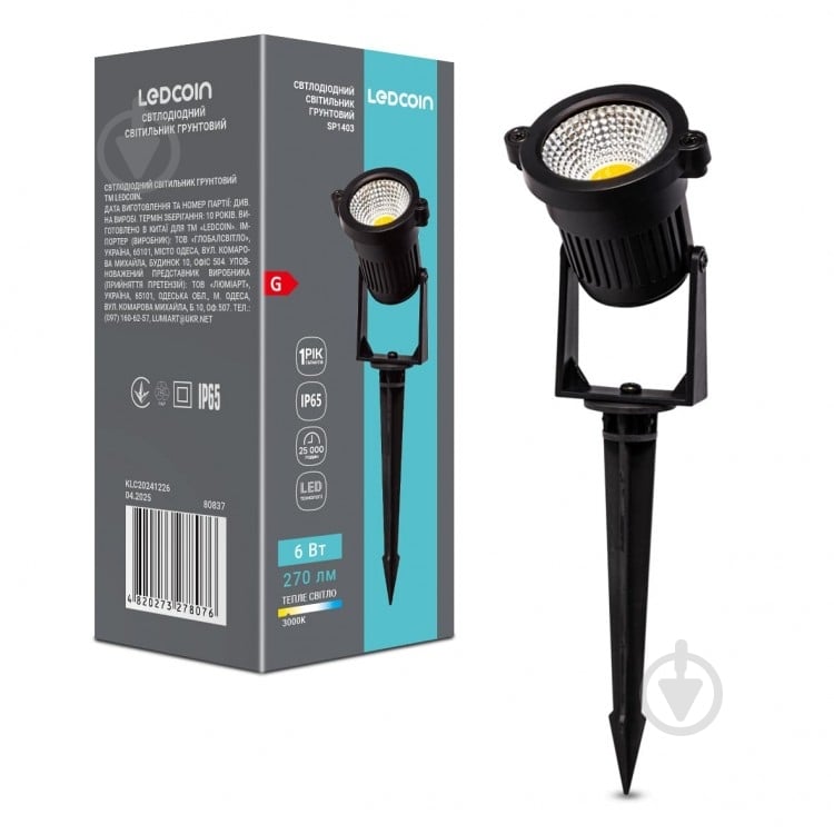 Грунтовая подсветка ARDERO SP1403 - фото 1