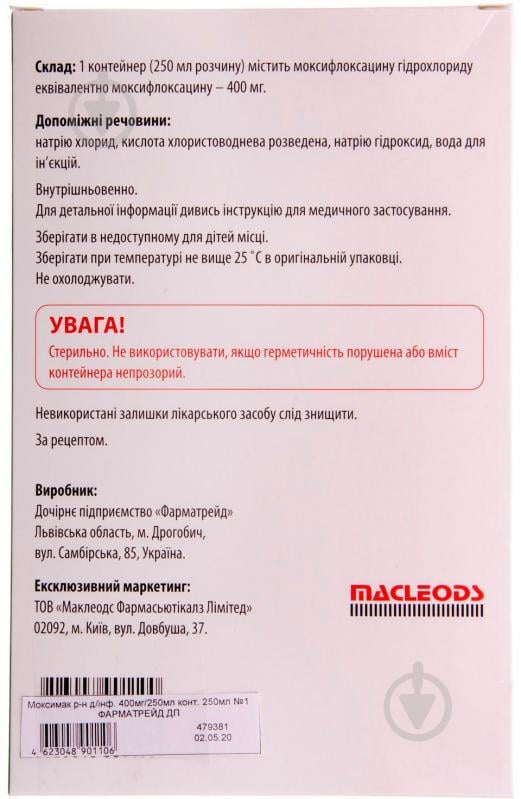 Моксимак д/інф. 250 мл у конт. раствор 400 мг/250 мл - фото 2