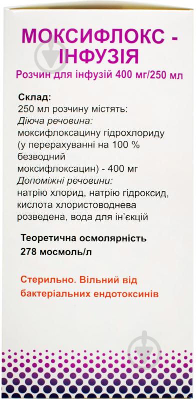 Моксифлокс д/інф. 250 мл у пляш. раствор 400 мг/250 мл - фото 3