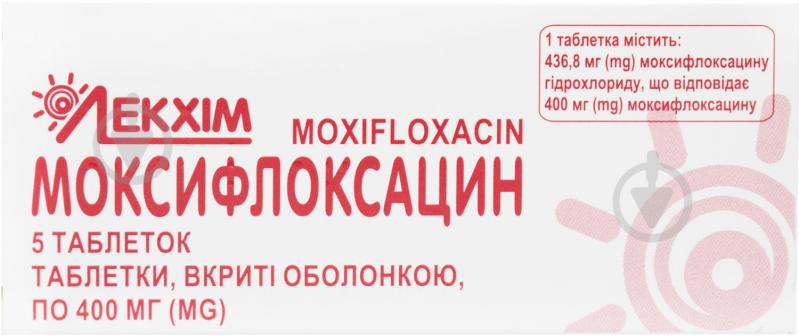 Моксифлоксацин в/о №5 (5х1) таблетки 400 мг - фото 1 Моксифлоксацин в/о №5 (5х1) таблетки 400 мг - фото 1