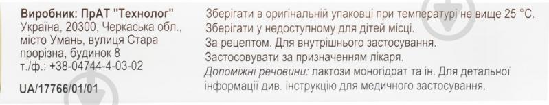 Моксифлоксацин в/о №5 (5х1) таблетки 400 мг - фото 2