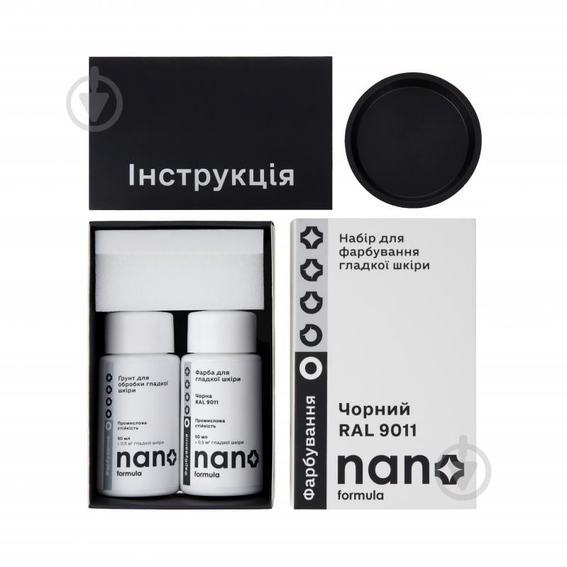 Набор для покраски гладкой кожи (краска + грунт) Nano Formula черный 50 мл - фото 2