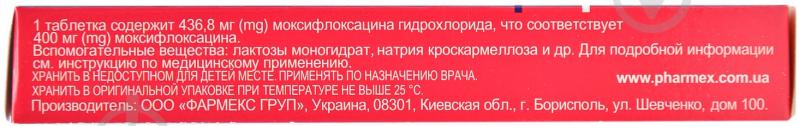 Моксифлоксацин-Фармекс в/о №5 (5х1) таблетки 400 мг - фото 2
