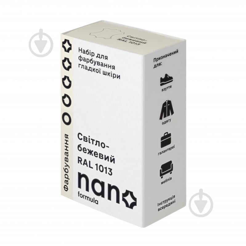 Набор для покраски гладкой кожи (краска + грунт) Nano Formula светло-бежевый 50 мл - фото 1