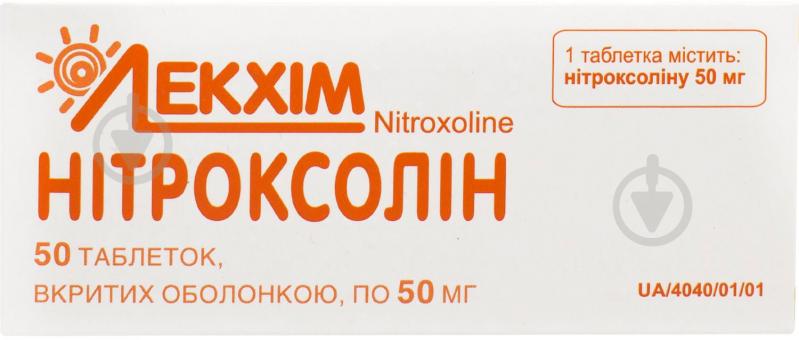 Нітроксолін №10 таблетки 0,05 г - фото 1