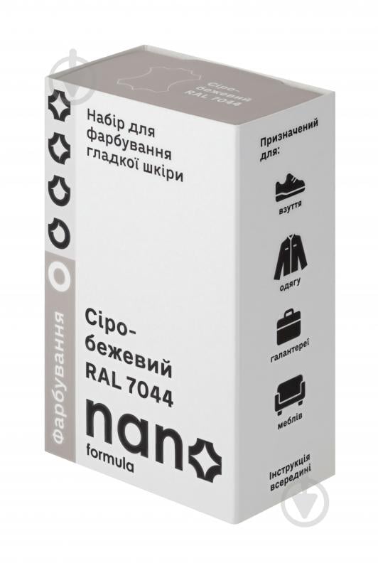Набор для покраски гладкой кожи (краска + грунт) Nano Formula серо-бежевый 50 мл - фото 1 Набор для покраски гладкой кожи (краска + грунт) Nano Formula серо-бежевый 50 мл - фото 1
