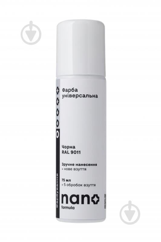 Фарба універсальна Nano Formula чорний 75 мл - фото 1