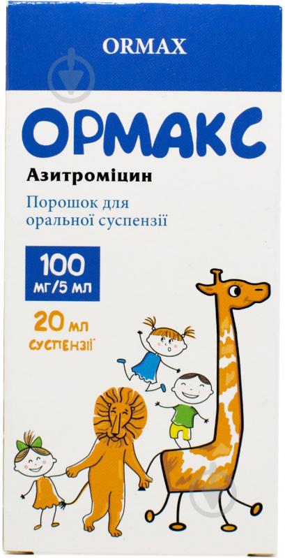 Ормакс д/ор. сусп. по 20 мл (11.34 г) у конт. порошок 100 мг/5 мл - фото 3