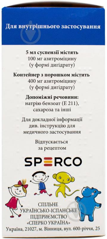 Ормакс д/ор. сусп. по 20 мл (11.34 г) у конт. порошок 100 мг/5 мл - фото 4