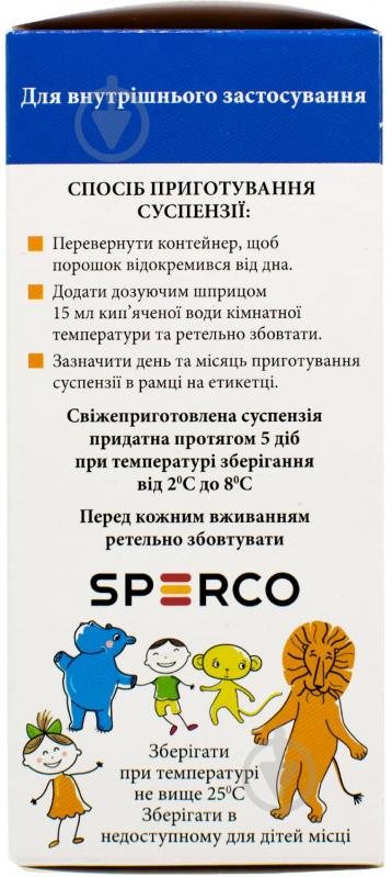 Ормакс д/ор. сусп. по 20 мл (11.34 г) у конт. порошок 100 мг/5 мл - фото 5