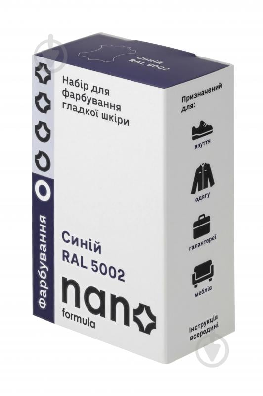 Набір для фарбування гладкої шкіри (фарба + ґрунт) Nano Formula синій 50 мл - фото 1 Набір для фарбування гладкої шкіри (фарба + ґрунт) Nano Formula синій 50 мл - фото 1