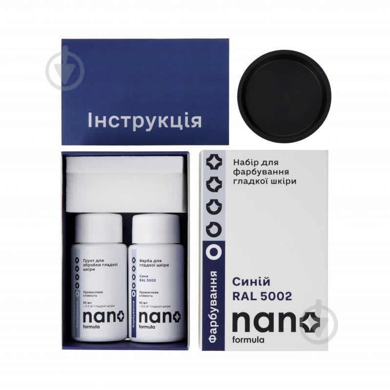 Набір для фарбування гладкої шкіри (фарба + ґрунт) Nano Formula синій 50 мл - фото 2 Набір для фарбування гладкої шкіри (фарба + ґрунт) Nano Formula синій 50 мл - фото 2