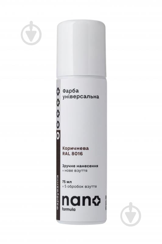 Краска универсальная Nano Formula коричневый 75 мл - фото 1
