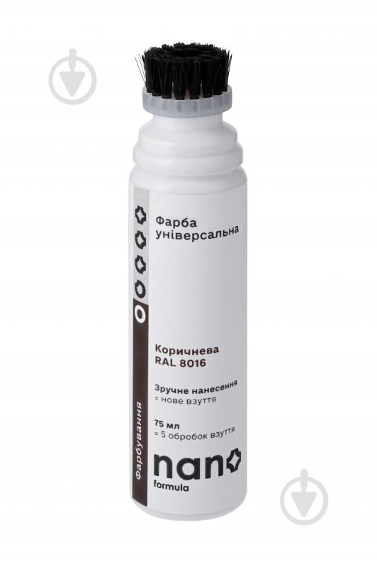 Краска универсальная Nano Formula коричневый 75 мл - фото 2