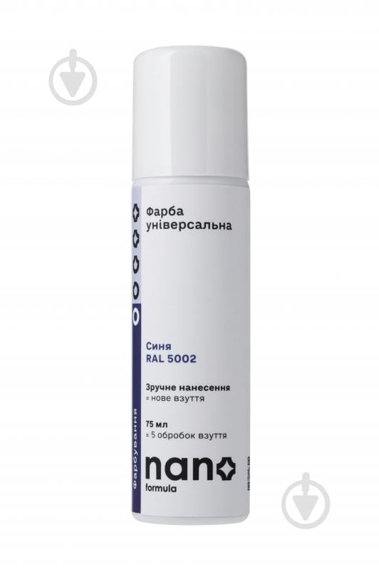 Фарба універсальна Nano Formula синій 75 мл - фото 1