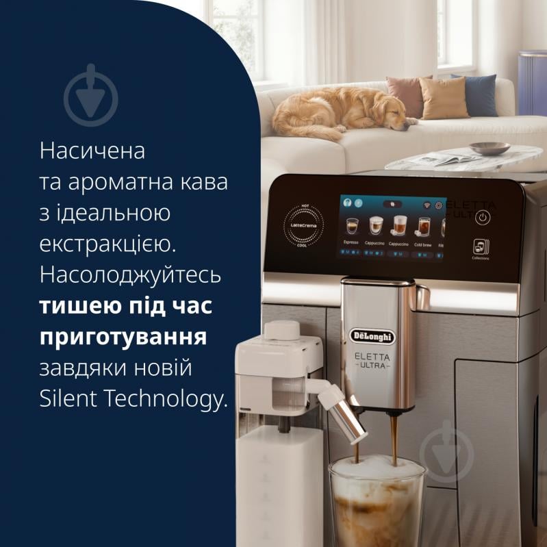 Кофемашина Delonghi EСAM470.85.MB ELETTA ULTRA - фото 5