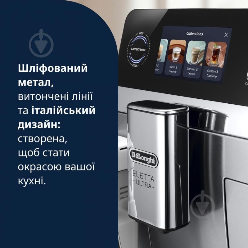 Кофемашина Delonghi EСAM470.85.MB ELETTA ULTRA - фото 7