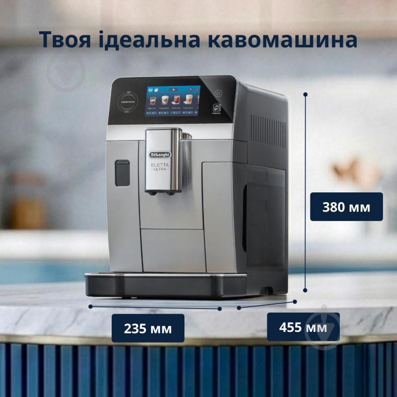 Кофемашина Delonghi EСAM470.85.MB ELETTA ULTRA - фото 9