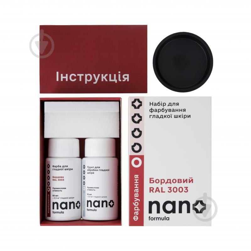 Набор для покраски гладкой кожи (краска + грунт) Nano Formula бордовый 50 мл - фото 2