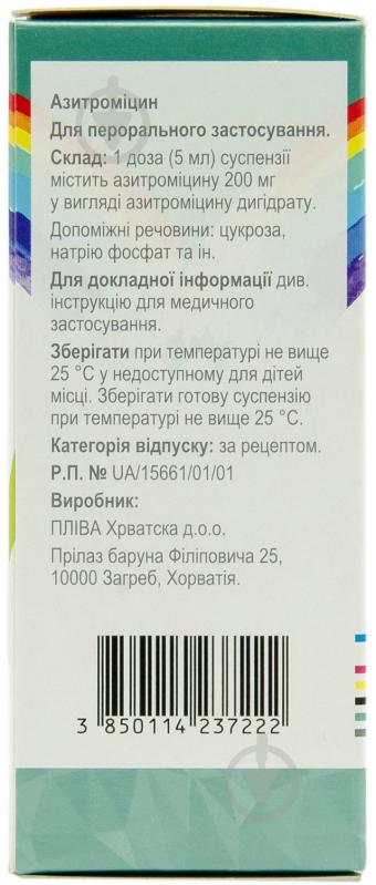 Сумамед форте д/ор. сусп. зі смак. банан. по 15 мл у флак. порошок 200 мг/5 мл - фото 2