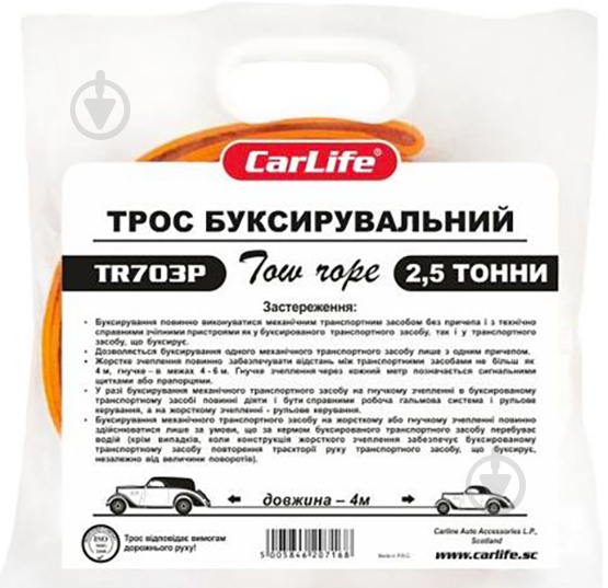 Трос буксирувальний CarLife стрічковий з металевими гачками 2,5т,4 м (TR703/P) - фото 2