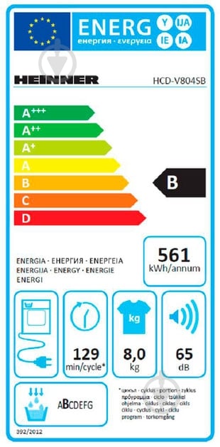 Сушильная машина Heinner HCD-V804SB - фото 6