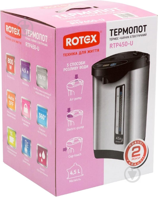 Термопот Rotex RTP450-U - фото 4