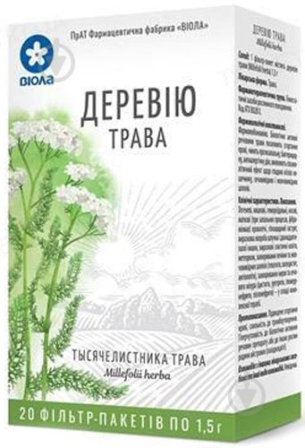 Деревію трава по 1.5 г №20 у філ.-пак. - фото 1
