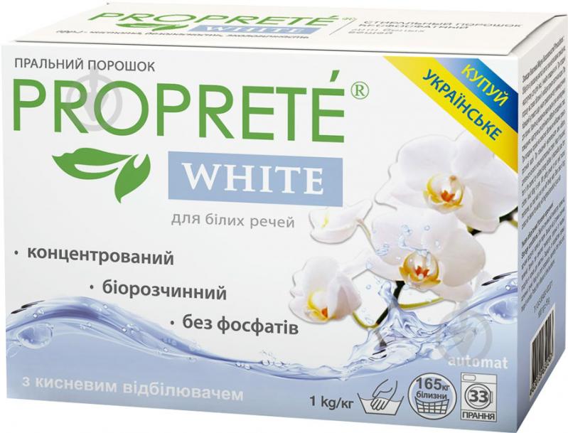 Пральний порошок для машинного та ручного прання Proprete White 1 кг - фото 1