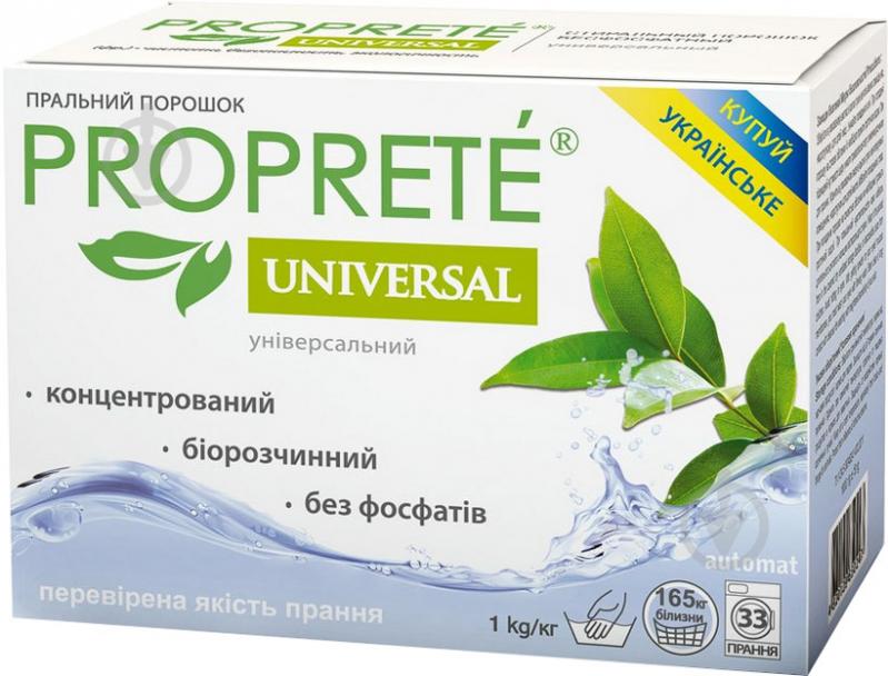 Пральний порошок для машинного та ручного прання Proprete Universal 1 кг - фото 1