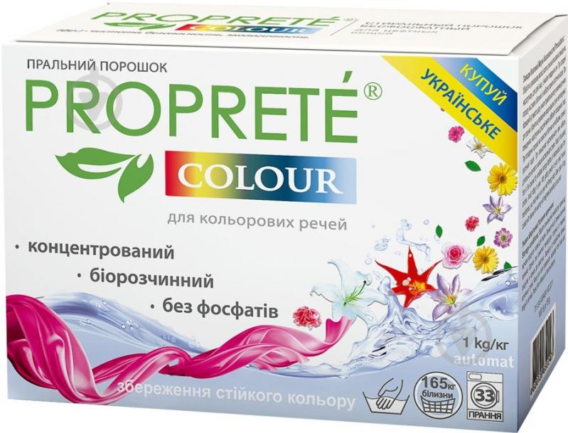 Пральний порошок для машинного та ручного прання Proprete Colour 1 кг - фото 1