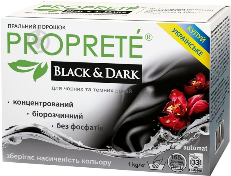 Стиральный порошок для машинной и ручной стирки Proprete Black&Dark 1 кг - фото 1