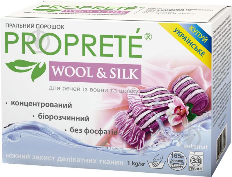 Пральний порошок для машинного та ручного прання Proprete Wool&Silk 1 кг - фото 1