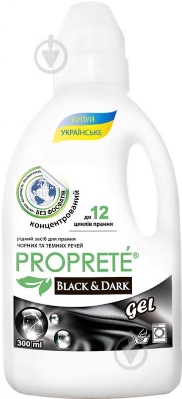 Гель для машинного та ручного прання Proprete Black&Dark 0,3 л - фото 1