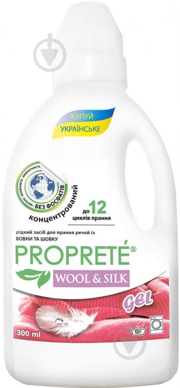 Гель для машинной и ручной стирки Proprete Wool&Silk 0,3 л - фото 1