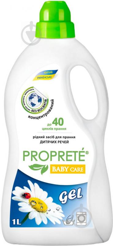 Гель для машинного та ручного прання Proprete Baby Care 1 л - фото 1