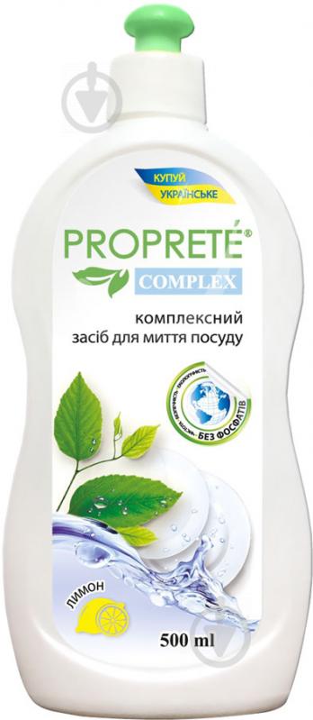 Средство для ручного мытья посуды Proprete Complex, лимон 0,5 л - фото 1