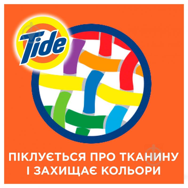 Гель для машинного та ручного прання Tide Color 1,705 л - фото 2