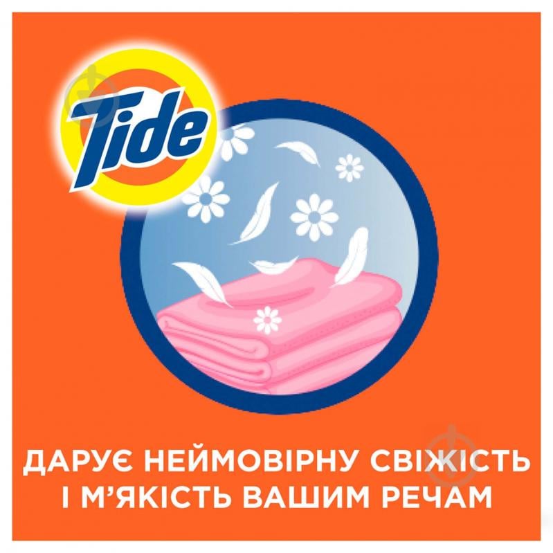 Гель для машинного та ручного прання Tide Color 1,705 л - фото 4