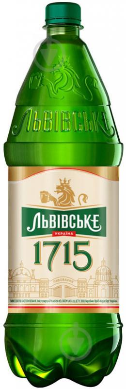 Пиво Львівське 1715 світле фільтроване 4,7% 1,45 л - фото 1