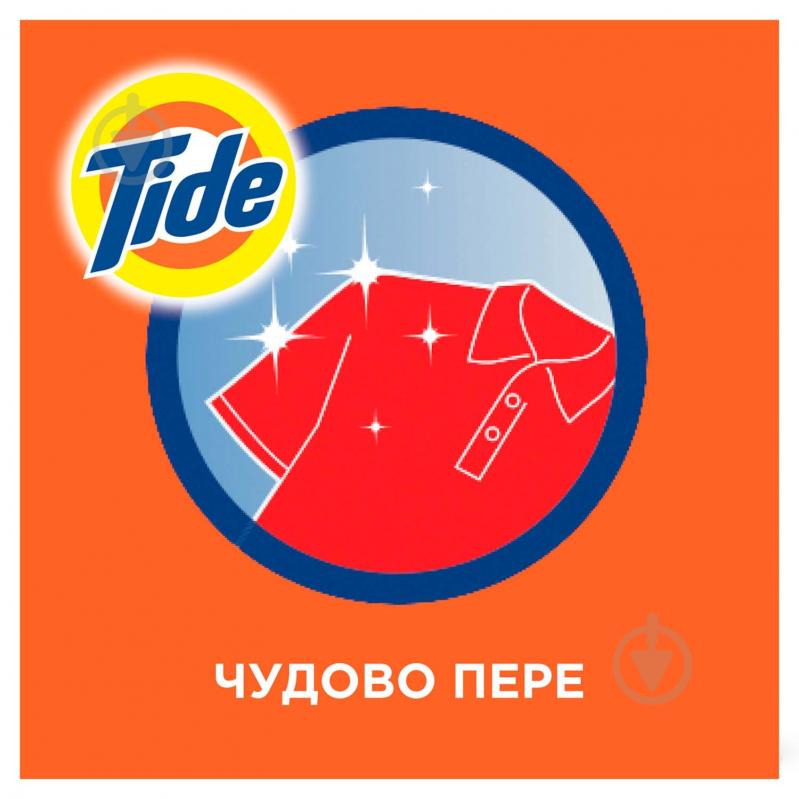 Гель для машинного та ручного прання Tide Альпійська свіжість 1,705 л - фото 2