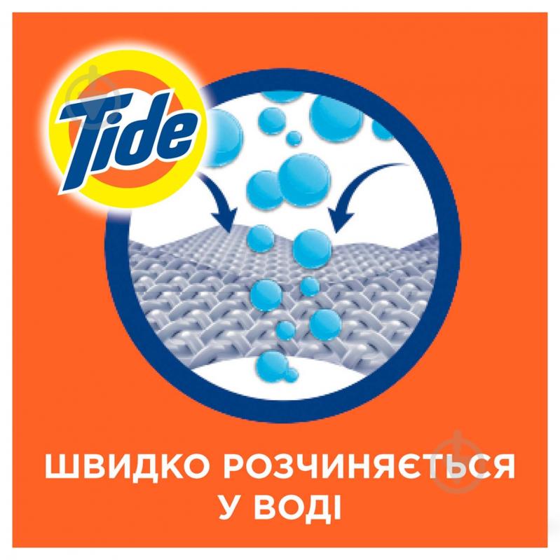 Гель для машинного та ручного прання Tide Альпійська свіжість 1,705 л - фото 3