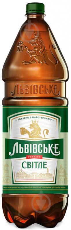 Пиво Львівське светлое фильтрованное 4,5% 2,4 л - фото 1