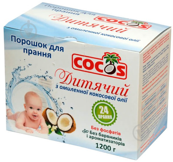 Стиральный порошок для машинной и ручной стирки Cocos Детский из омыленного кокосового масла 1,2 кг - фото 1