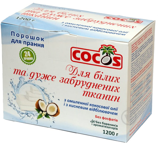 Стиральный порошок для машинной и ручной стирки Cocos для белых и сильно загрязненных тканей с омыленным кокосовим маслом 1,2 кг - фото 1