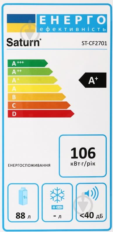 Холодильник Saturn ST-CF2701 - фото 5