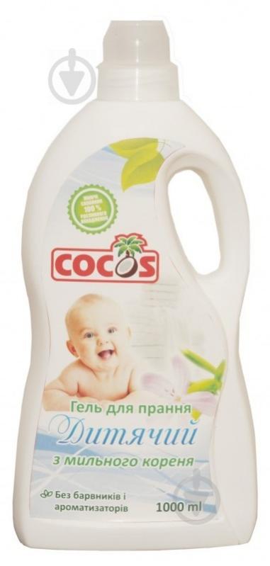 Гель для машинной и ручной стирки Cocos детский из мыльного корня 1 л - фото 1